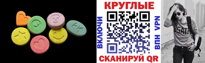 ЭКСТАЗИ 280мг  Старый Крым 