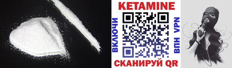 КЕТАМИН VHQ  Старый Крым 